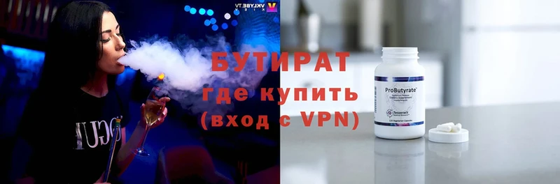 Бутират BDO  что такое   Лобня 