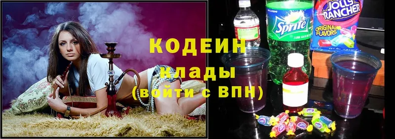 Codein Purple Drank  Лобня 