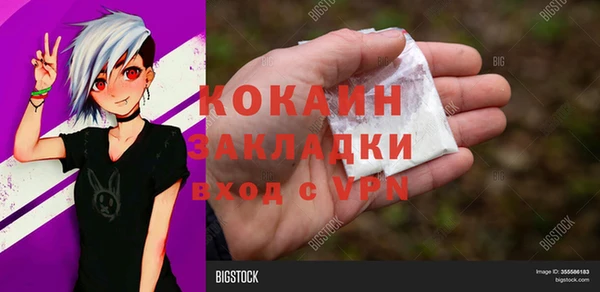 мяу мяу кристалл Ельня